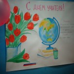 Конкурс плакатов