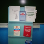 Выставка литературы