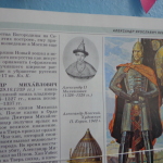 Александр Невский
