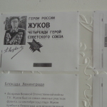 Четырежды герой