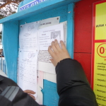 на доске объявлений