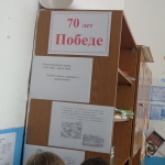 стенд в начальных классах