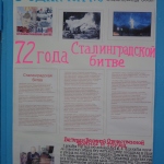 школьная стенгазета